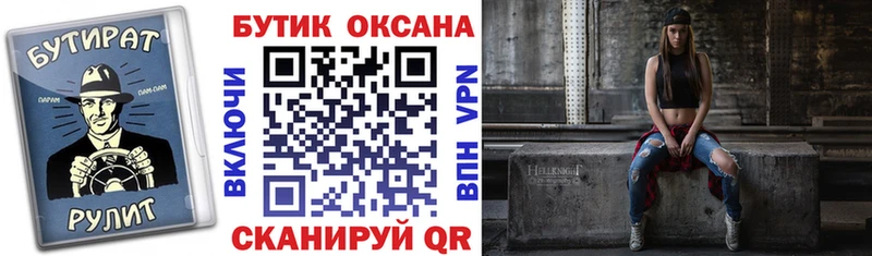 наркота  это наркотические препараты  БУТИРАТ 99%  Ярцево 