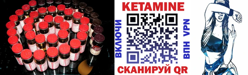 КЕТАМИН ketamine  Ярцево 