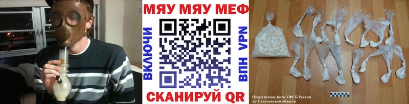 Мефедрон мяу мяу  Ярцево 