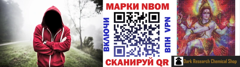 Марки N-bome 1,8мг  Ярцево 