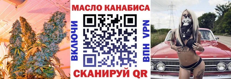 ТГК THC oil  где продают   Ярцево 